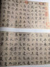 褚遂良書倪寬贊 高清彩色放大本中國著名碑帖繁體旁注褚體楷書毛筆字帖臨摹古帖墨跡孫寶文編學(xué)海軒上海辭書出版社 曬單實拍圖