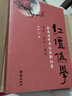 【包郵】紅樓夢(mèng)考證 大觀(guān)紅樓 漫卷紅樓 紅樓夢(mèng)辨 劉心武揭秘紅樓夢(mèng) 蔣勛說(shuō)紅樓夢(mèng) 紅壇偽學(xué)：全面透析考證派新紅學(xué) 定價(jià)48 曬單實(shí)拍圖