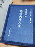稻盛和夫  稻盛開講三：度過美好人生（口袋版） 曬單實拍圖