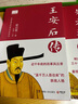 【5本套】蘇東坡傳+朱元璋傳+李鴻章傳+張居正大傳+王安石傳 歷史人物傳記圖 20世紀五大傳記全套集 鳳凰新華書店旗艦店 曬單實拍圖