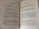 論語(中英文對照) 曬單實拍圖
