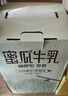 新希望風(fēng)味牛奶200ml*12盒/箱 芋泥蜜瓜牛乳香蕉牛奶草莓口味可選 【爆款推薦】蜜瓜牛乳200ml*12盒 曬單實(shí)拍圖