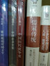 中國(guó)社會(huì)史論 曬單實(shí)拍圖