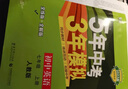 5年中考3年模擬2025五三七年級(jí)上下冊(cè)全套初一初中五年中考三年模擬七上53天天練同步練習(xí)冊(cè)試卷小四門政史地生 上練習(xí)】7本全套人教 曬單實(shí)拍圖