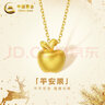 中國(guó)黃金（CHINA GOLD）平安果黃金項(xiàng)鏈女99足金蘋(píng)果吊墜生日禮物送女朋友老婆 送禮首選/京速達(dá)-金蘋(píng)果吊墜+足金鏈+摯愛(ài)禮盒 曬單實(shí)拍圖