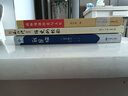 正版舊書(shū) 南懷瑾談歷史與人生 曬單實(shí)拍圖
