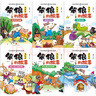 笨狼的故事（第一季+第二季全套12冊)全彩漫畫(huà)版 美麗中國故事經(jīng)典兒童漫畫(huà) 小學(xué)生課外閱讀書(shū)籍 課外閱讀 暑期閱讀 課外書(shū) 曬單實(shí)拍圖
