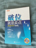 日本蠟燭圖技術(shù)實(shí)戰(zhàn)精講：從入門到精通 曬單實(shí)拍圖