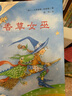 香草女巫 二年級正版 小學(xué)生課外書(shū)閱讀書(shū)籍 二十一21世紀出版社 非注音版 彩烏鴉系列 兒童讀物 曬單實(shí)拍圖