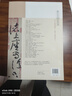 現貨速發(fā) 黃庭堅諸上座帖 歷代名家碑帖經(jīng)典超清原帖繁體旁注彩色放大基礎實(shí)戰臨摹練習技能法草書(shū)毛筆字帖 曬單實(shí)拍圖