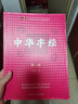 中華字經(jīng)正版4000字主教材注音幼兒童早教識(shí)字卡片閱讀注釋本全套郭保華幼兒童早教寶寶認(rèn)字無圖識(shí)字卡片 北師大版字經(jīng)1冊(cè)送光盤 曬單實(shí)拍圖