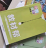 【2025秋新版】小學(xué)教材幫一年級(jí)二年級(jí)三年級(jí)四年級(jí)五年級(jí)六年級(jí)下冊(cè)上冊(cè)語文數(shù)學(xué)英語人教版教北師版西師版材全解解讀課堂筆記輔導(dǎo)資料書講解 二年級(jí)下冊(cè)-2025春 語文·人教版 曬單實(shí)拍圖
