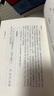 納蘭詞箋注(典藏版)(中國古典文學(xué)叢書) 曬單實拍圖