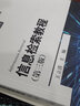 【人大社直營】信息檢索教程（第三版）（21世紀信息資源管理系列教材）/王立清 曬單實拍圖