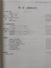 來川高中數(shù)學(xué)知識(shí)框架與方法藍(lán)寶書來川正品數(shù)學(xué)綜合提高高中通用三年 曬單實(shí)拍圖