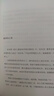 【官方旗艦店】村上春樹：大蘿卜和難挑的鱷梨 曬單實拍圖