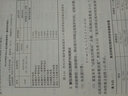 220kV智能變電站繼電保護裝置調試手冊 曬單實(shí)拍圖