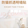簡(jiǎn)一靜電墻貼墻壁貼紙不傷白墻防水防踢臟透明貼紙乳膠漆墻靜電保護(hù)膜 啞光靜電墻貼 120cm*10米【大面積推薦】 曬單實(shí)拍圖