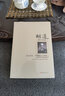 四十自述 胡適的書(shū)正版錯過(guò)胡適中國錯過(guò)了100年胡適日記胡適自傳胡適傳口述自傳人物傳記名人自傳書(shū)籍 曬單實(shí)拍圖