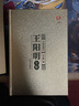 【贈(zèng)傳習(xí)錄】珍藏版 王陽明全集心學(xué)知行合一正版原著原文全4冊王守仁王明陽全集傳習(xí)錄哲學(xué)全書傳記人 曬單實(shí)拍圖