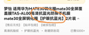 夢(mèng)怡 適用華為MATE30鋼化膜mate30全屏覆蓋膜TAS-AL00高清抗藍光防摔手機膜 mate30全屏鋼化膜【護眼抗藍光】2片裝 曬單實(shí)拍圖