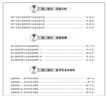2025新版注冊(cè)城鄉(xiāng)規(guī)劃師歷年真題題庫考試題習(xí)題 城市規(guī)劃原理實(shí)務(wù)管理與法規(guī)知識(shí)四本套 曬單實(shí)拍圖