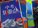 理想樹官方2025新版中考劃重點(diǎn)數(shù)學(xué)語文物理化學(xué)英語歷史道德與法治河北專用初三九年級中考必刷題教輔資料初中必刷題中考總復(fù)習(xí) 地理 曬單實(shí)拍圖