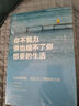 5冊 你不努力誰也給不了你想要的生活 將來的你一定會感謝現(xiàn)在拼命的自己 你若不勇敢誰替你堅強 曬單實拍圖