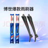 博世（BOSCH）雨刮器/汽車(chē)雨刷/雨刮片/適配 奇瑞eQ eQ1新能源 曬單實(shí)拍圖