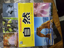 自然·好奇心大百科叢書全彩大圖注音版 科學(xué)啟蒙認(rèn)知大百科讀物小學(xué)生課外科普閱讀 曬單實拍圖