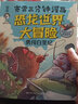 【博集直營】賽雷三分鐘漫畫恐龍世界大冒險(xiǎn)+勇者霸王龍2冊隨選 百萬冊作者賽雷重磅力作 沉浸式學(xué)習(xí)恐龍知識 【單冊】賽雷三分鐘漫畫恐龍世界大冒險(xiǎn) 曬單實(shí)拍圖
