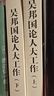 正版現(xiàn)貨  吳邦國論人大工作（平）  人民出版社 曬單實(shí)拍圖