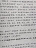 臍針入門 曬單實(shí)拍圖