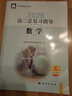 北京西城2026高三總復(fù)習(xí)指導(dǎo)測(cè)試 北京西城 學(xué)習(xí)探究診斷 語(yǔ)文數(shù)學(xué)英語(yǔ)物理化學(xué)思想政治歷史地理生物 高三總復(fù)習(xí)指導(dǎo)【數(shù)學(xué)】2026 曬單實(shí)拍圖