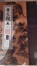 古文觀止 全二冊 大字注音 繁體豎排 中華經(jīng)典誦讀教材第二輯 古代散文選本 文學(xué)讀物書籍 曬單實(shí)拍圖