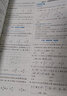 202653基礎題高中數學(xué)物理化學(xué)生物語(yǔ)文英語(yǔ)政治歷史地理新高考真題全刷2024高考真題卷高中試題練習冊高二三復習資料書(shū)五三 【高二高三適用】數學(xué) (新高考) 高中通用 曬單實(shí)拍圖