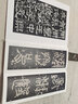 二玄社 進(jìn)口字帖 張遷碑9毛筆字帖 文房四寶書(shū)法臨摹字帖 曬單實(shí)拍圖