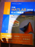 MATLAB2018从入门到精通完全自学一本通matlab视频教程实战案例版matlab数学建模工程绘图程序设计优化设计可视化分析simulink建模与仿真数字图像处理 实拍图