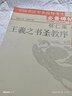 懷仁集王羲之書(shū)圣教序 曬單實(shí)拍圖