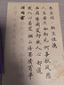 御寶閣 簪花小楷毛筆字帖初學(xué)者臨套裝小楷納蘭詞軟筆書法成人練習(xí)紙古風(fēng)手抄古詩詞練字描紅宣紙字帖 仿古色240張 簪花小楷詩詞 14cmX21cm 曬單實(shí)拍圖