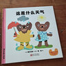 小酷和小瑪的認知繪本 第3輯 全3冊 幼兒圖書(shū) 繪本 早教書(shū) 兒童書(shū)籍 曬單實(shí)拍圖