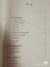 胡思亂想消除指南 [澳] 莎拉埃德?tīng)柭?用認(rèn)知行為策略走出情緒困境 拯救胡思亂想的你 心理學(xué)書(shū)籍 曬單實(shí)拍圖