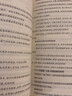 高校教師教學(xué)手冊 曬單實拍圖