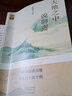 天地之中說(shuō)聊齋：中華文脈 曬單實(shí)拍圖
