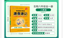 【新教材】2025秋學(xué)霸速查速記生物八年級(jí)上冊(cè)下冊(cè)全一冊(cè)人教版基礎(chǔ)知識(shí)速記開卷考試速查手冊(cè)背記默寫高頻真題快速拿分知識(shí)點(diǎn)一本全期中期末知識(shí)研究初中初二小四門復(fù)習(xí)資料pass綠卡圖書 生物（人教版）-全 曬單實(shí)拍圖