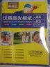 科美達 高光相紙相片紙噴墨單面銅版紙打印照片紙海報宣傳單檢查單手賬白底照相紙 135克 A4  100張/包 曬單實拍圖