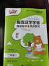 【年級可選】筆下生輝字帖語文規(guī)范漢字字帖一二三四五六年級上下冊小學(xué)生語文英語同步練字帖隨堂練字與同步默寫課課練 李長龍 人教版 二年級上冊 語文 RJ版 曬單實(shí)拍圖