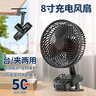古樂(lè )士可充電風(fēng)扇搖頭學(xué)生宿舍大風(fēng)力戶(hù)外露營(yíng)野餐燒烤釣魚(yú)8英寸USB可定時(shí)大容量蓄電超長(cháng)續航桌面臺夾扇 8寸黑色標配+備用替換電池【續航100H】 曬單實(shí)拍圖