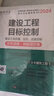 備考2025 監(jiān)理工程師2024教材 注冊監(jiān)理工程師2025版 歷年真題模擬特訓(xùn) 土木建筑工程 套裝5本 環(huán)球網(wǎng)校監(jiān)理工程師考試用書土木 曬單實(shí)拍圖