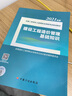 2026年二級造價(jià)師考試教材工程造價(jià)管理基礎知識土建安裝交通水利四川福建省浙江河北湖北江蘇安徽貴州廣西陜西江西北京山東全國通用二造官方教材習題集歷年真題試卷 土木建筑工程4本套裝（教材+試卷） 曬單實(shí)拍圖